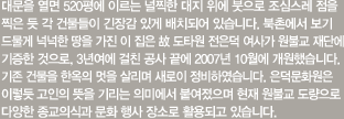 빮  520 ̸     ɽ     ǹ 尨 ְ ġǾ ֽϴ. ̿  幰 ˳     ͺ Ÿ  簡 ұ ܿ  , 3⿩ ģ   2007 10 ߽ϴ.  ǹ ѿ  츮  Ͽϴ. ȭ ̷   ⸮ ǹ̿ ٿ  ұ  پ ǽİ ȭ  ҷ Ȱǰ ֽϴ. 