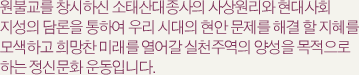 ұ âϽ »  ȸ   Ͽ 츮 ô   ذ   ϰ  ̷  õֿ 缺  ϴ Źȭ Դϴ.