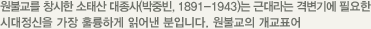 ұ â » (ߺ, 1891-1943) ٴ ݺ⿡ ʿ ô  Ǹϰ о Դϴ. ұ ǥ 